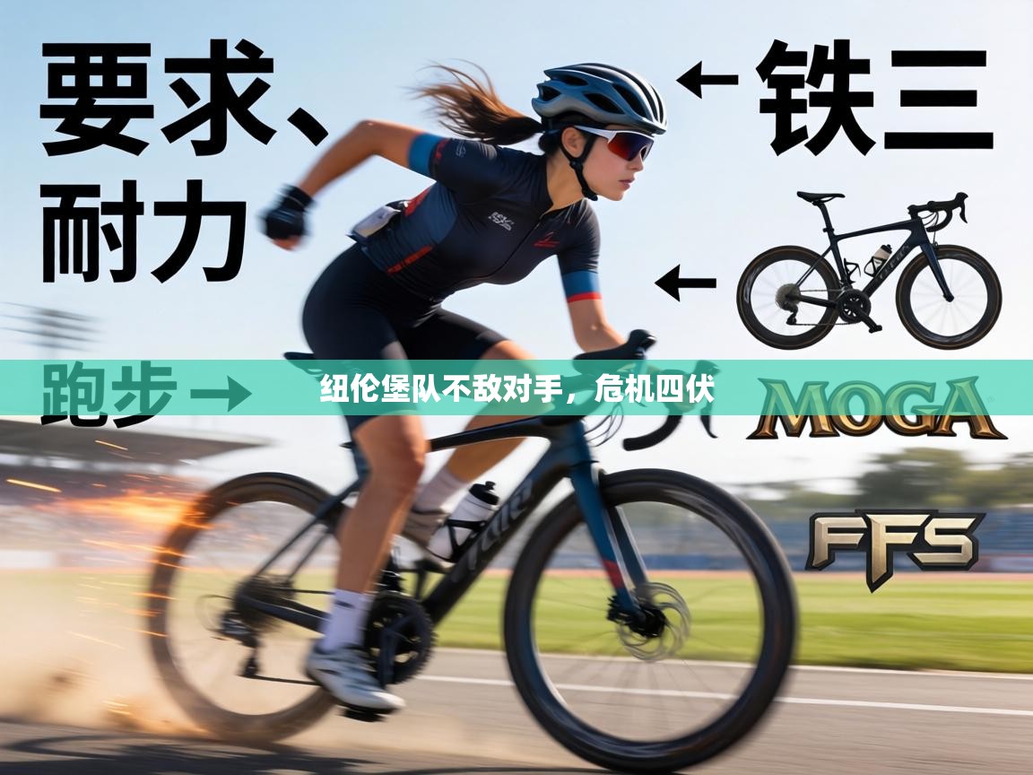 纽伦堡队不敌对手,危机四伏 第2张